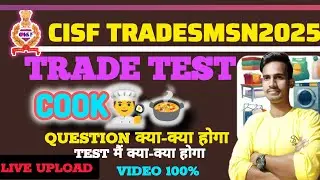 CISF tradesmen trade test 2025| cook trade test question hoga, 2025