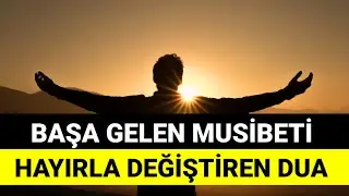 BAŞA GELEN MUSİBETİ HAYIRLA DEĞİŞTİREN DUA / musibetten kurtulma duası