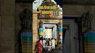 23/10 4:19 AM Puri Jagannath Temple Door Opening Ritual #jagannath #SamarendraNayak #ytshorts #short