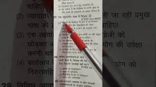 CGTET,CTET Exam 2025-26 CDP बाल विकास और शिक्षाशास्त्र #shorts #youtubeshorts #trending #ctet #cgtet