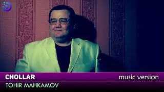 Tohir Mahkamov - Chollar | Тохир Махкамов - Чоллар (music version)