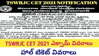 TSW-RJC CET 2021 EXAM UPDATE ||thanya2 guide