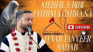 MEHFIL E BIBI FATHIMA ZAHRA S.A JANAB TANVEER JAFRI SAHAB #bibizahra 