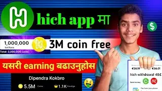 hich how to earn in nepal || hich app | hich how to earn fast | real earning app in nepal