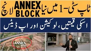 Top City - 1 Islamabad | Annex Block Latest Update & Complete Details | Makaan Solutions