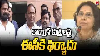BRS Leaders are filling Complaints at State Election Commission | Municipal Chairman | T News
