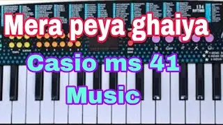 #Mera peya ghaiya.  Casio ms 41  Tutorial.☞ &zwnj;✆01844919290. 🇧🇩