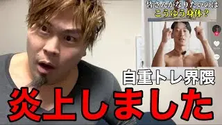 【大炎上】登録者30万人のジェシーズ筋トレからアンサーが返ってきました‼️