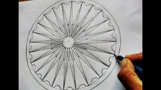 How to draw Ashoka chakra with pencil