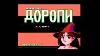 Magical Doropie (Krion Conquest) rus Part 1 [Level 1]
