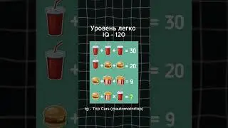 Ответ пиши в коментарии #выбирашки #puzzle #games #подпишись #gaming #braingames