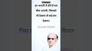 NIDA FAZLI voice #nidafazli  #ytshorts #shorts #yt #viralshorts #trending #lifelessons #trueline