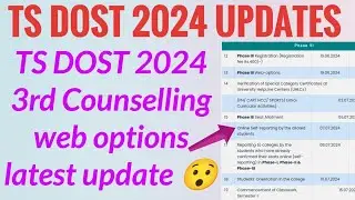 TS DOST 2024 3rd Counselling web options & Seat Allotment Dates latest update | TS DOST 2024 updates