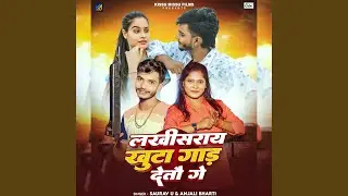 Lakhisarai Khuta Gad Detau Ge