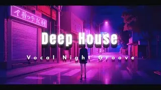 Deep House &ndash; Vocal Night Groove 🌌 | After Hours II