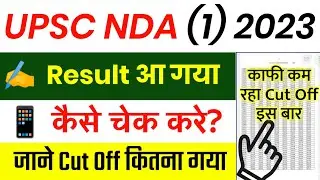 UPSC NDA 1 Result 2023 || Upsc NDA 1 Result Kaise Dekhe || UPSC NDA 1 Result 2023 Kaise Check Kare