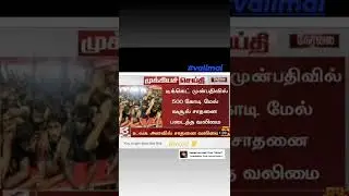 #valimai🔥 release 🔥world record🤫 whatsapp status😈