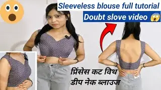 Princess cut with sleeveless blouse cutting & stitching 😱sleevless blouse cutting & stitching class😍