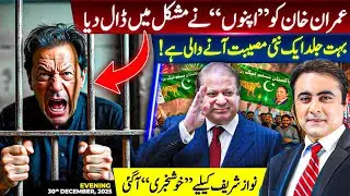 Imran Khan in TROUBLE due to his OWN people | GOOD NEWS for Nawaz Sharif | Mansoor Ali Khan