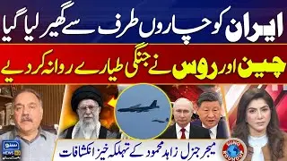 Iran was Surrounded on all Sides! China & Russia Send Fighter Jets | Trump | Suno Round Up | EP 232