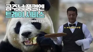 중국 당근은 좀 싱거운 거 같은데요