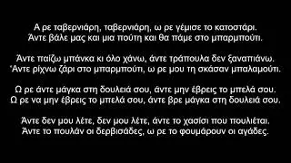 Οι Ντερβισάδες