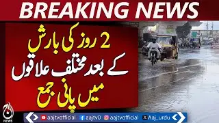 Karachi Rain System Gone, Flooded Streets Persist, - Pakistan news