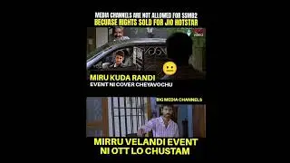 in #ssmb29 event big media not allowed #jiohotstar
