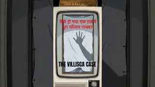 इस Haunted House में एक रात गुज़ार पाओगे क्या? 👁️ #truestory