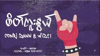 စိတ်ကူးနွယ် - Conri Zann & Wizzy (Official Lyric Video)