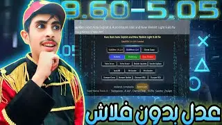 أنتهى عصر الفلاشه: أفضل صفحة لتعديل البلايستيشن 4 إلى 9.60 من المتصفح| Karo page ps4 9.60 on browser