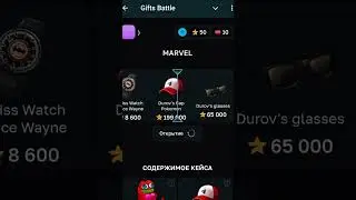 Промокод: Torontotokyo, bot:GiftsBattle #giftbattle #telegram #gifts #fyp #on#ton#nft