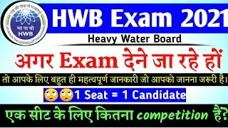 HWB Exam में कितना Competition रहने वाला है || HWB Exam 2021 | HWB UDC EXAM 2021 || #hwbexam2021