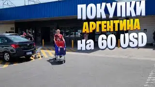 🤯 ПОХОД по магазину: ЦЕНЫ РВУТ МОЗГ! Что творится с продуктами? 😵 ПОКУПКИ на 60 USD