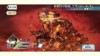 Lostbelt 6 ~ 妖精円卓領域 アヴァロン&middot;ル&middot;フェ ~ 星の生まれる刻