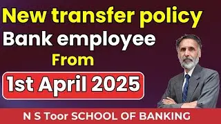 New transfer policy implemented for public sector&nbsp;bank