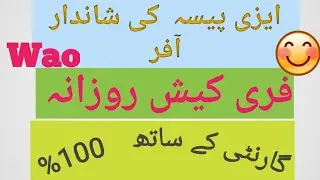 How we earn  money  from easypaisa daily  cashback offer through easypaisa app