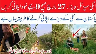 Italy Nulla Osta 2024 Update_ How To Apply Italy Work Permit Visa 2024 _ Part1 ➤ Shahzad Stories