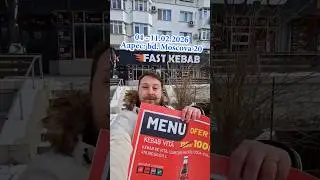 🌯Меню Говяжий Кебаб за 100 лей🍟🥤#kebabchisinau #обзор #chișinău #dnevnik_moldovana #еда #едакишинев