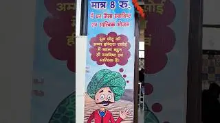 indira rasoi yojna #shorts #youtubeshorts #indiragandhi