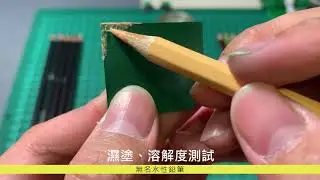 AK舊化鉛筆vs無名水性鉛筆，有什麼差別??