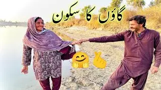 Desi Village Life 🌿 | Husband and wife going towards the river to take pictures|Shabana Vlogs