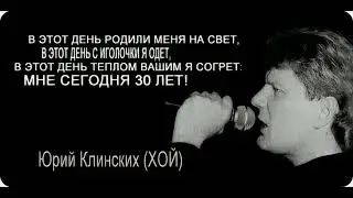 Группа Сектор Газа и Mr.DeZmonD - 30 лет REMAKE 2.0
