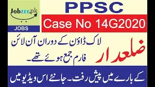 Zilledar - PPSC - Case No 14G2020 (Big News) (2020) [jobzee.pk]