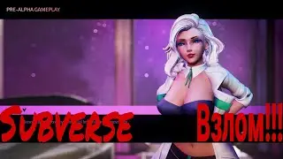 Взлом игры Subverse !!! Subverse взломали !!! Взлом Subverse