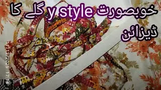 Y style neckline bnanay ka tariqa | New and stylish neckline | NS ideas | Fari ideas Nisa libasmaker