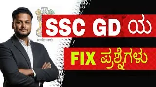#ssc gd questions#karnataka police 