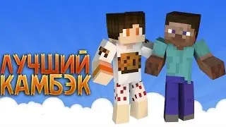 ЛУЧШИЙ COMEBACK! | Team Sky-Wars Mini-Game | FullHD[60FPS]