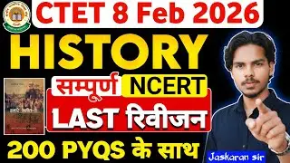 CTET SST HISTORY रिवीजन ✅️ CTET NCERT HISTORY MARATHON | CTET SST PAPER 2 | CTET SOCIAL SCIENCE