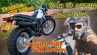 Yamaha TW225 Original Condition Bike Full Review | Sinhala Review |